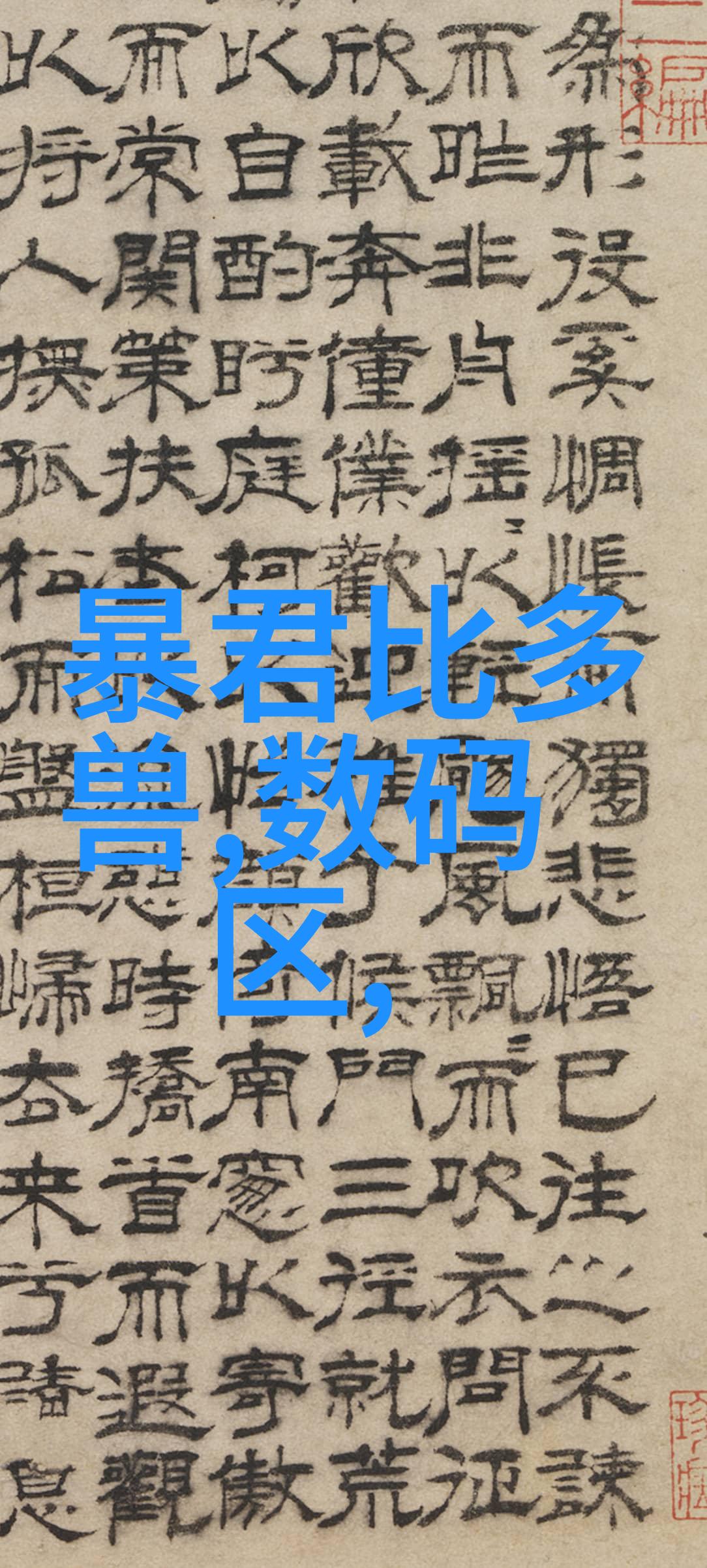 绿色环保技术的引领者高效废水处理设备的选择与应用