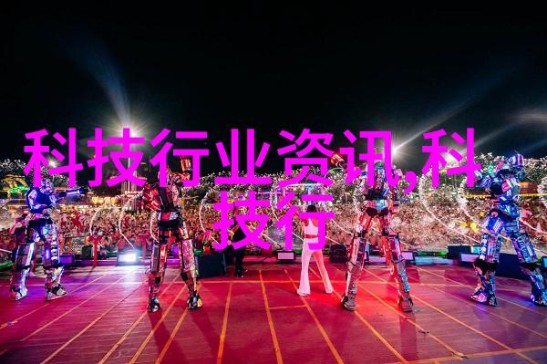 输送设备的精妙之处如何高效地移动物料