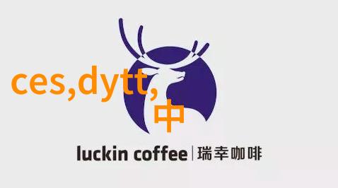 水源之谜揭秘TDS值背后的清澈世界