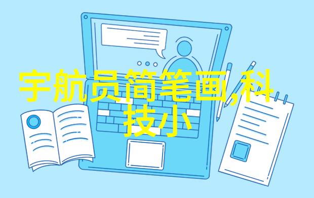 化学工程-精细化工技术与环境可持续发展的新趋势