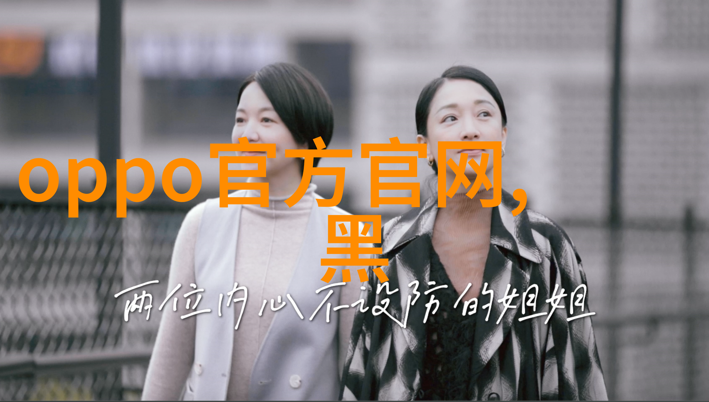 忘忧草视频网我是如何在忘忧草上找回童年的快乐的