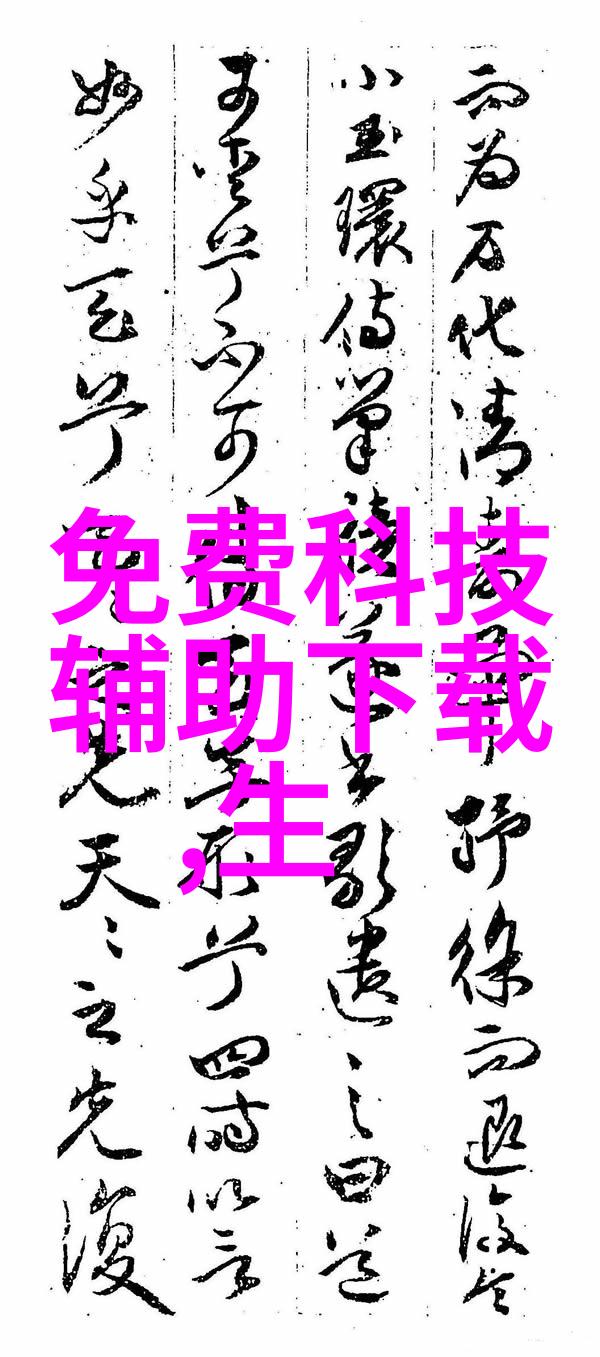 化学净化器精密捕捉纯净