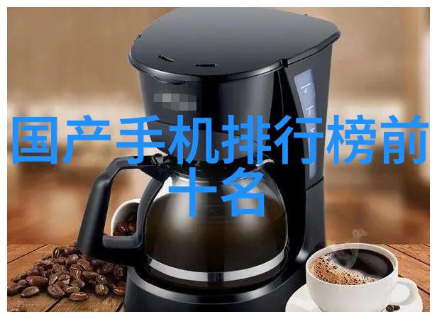 清澈源自地底污浊藏于水面揭秘家中水质的双重真相