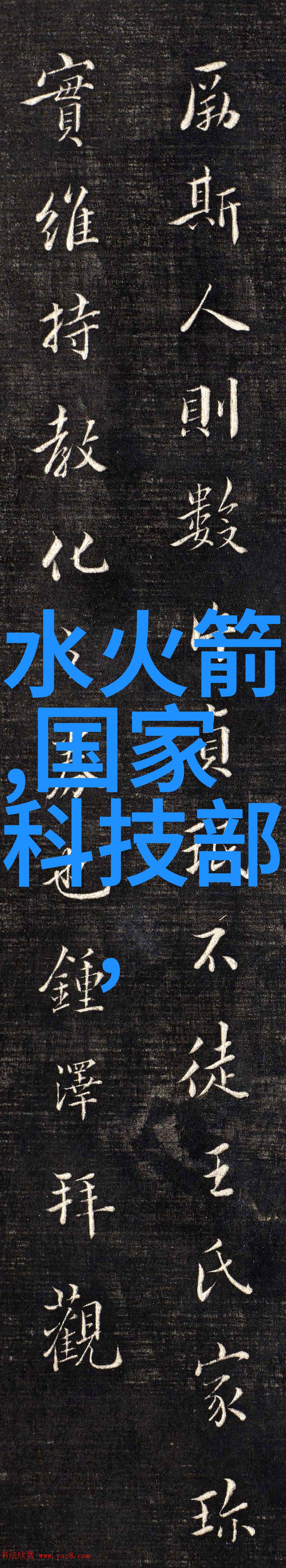 旋涡之舞螺旋分离器的奇妙艺术