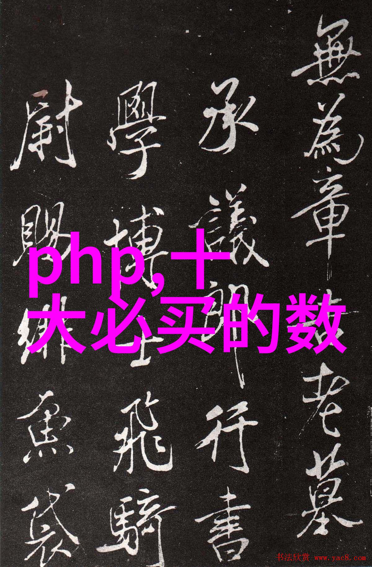 科技奇观-逆止器守护时间的最后防线