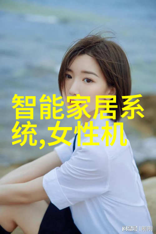 智能穿越深度剖析可穿戴技术的双刃剑优缺点全解
