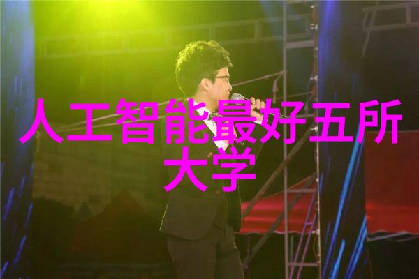 化学实验室化工之魂的守护者们