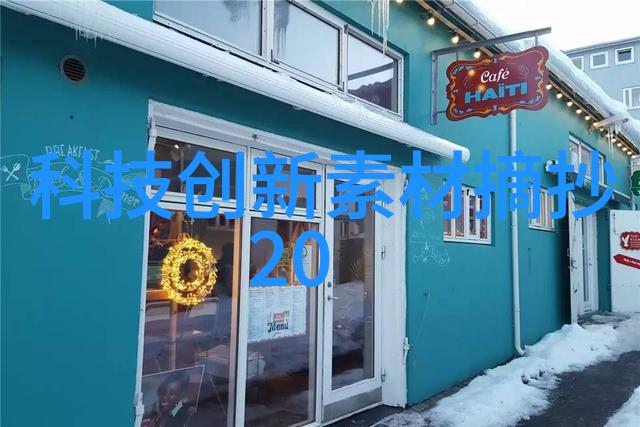 食物守护者微波干燥设备的奇迹之旅