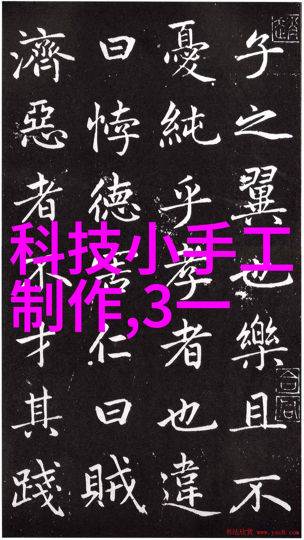 芯片的秘密背后的技术与未解之谜