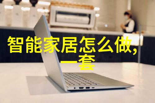科技创新-捷荣技术引领未来智能制造潮流的智慧驱动者