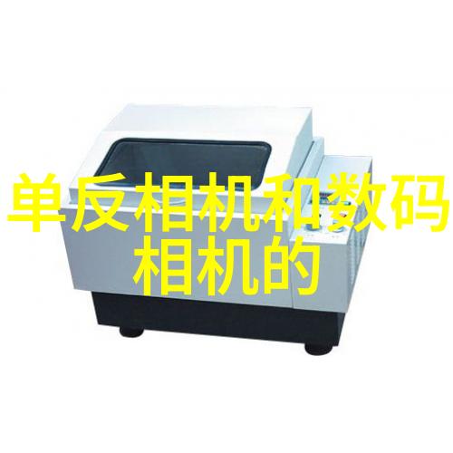 蒸汽之舞解锁台式蒸汽灭菌器的秘密力量