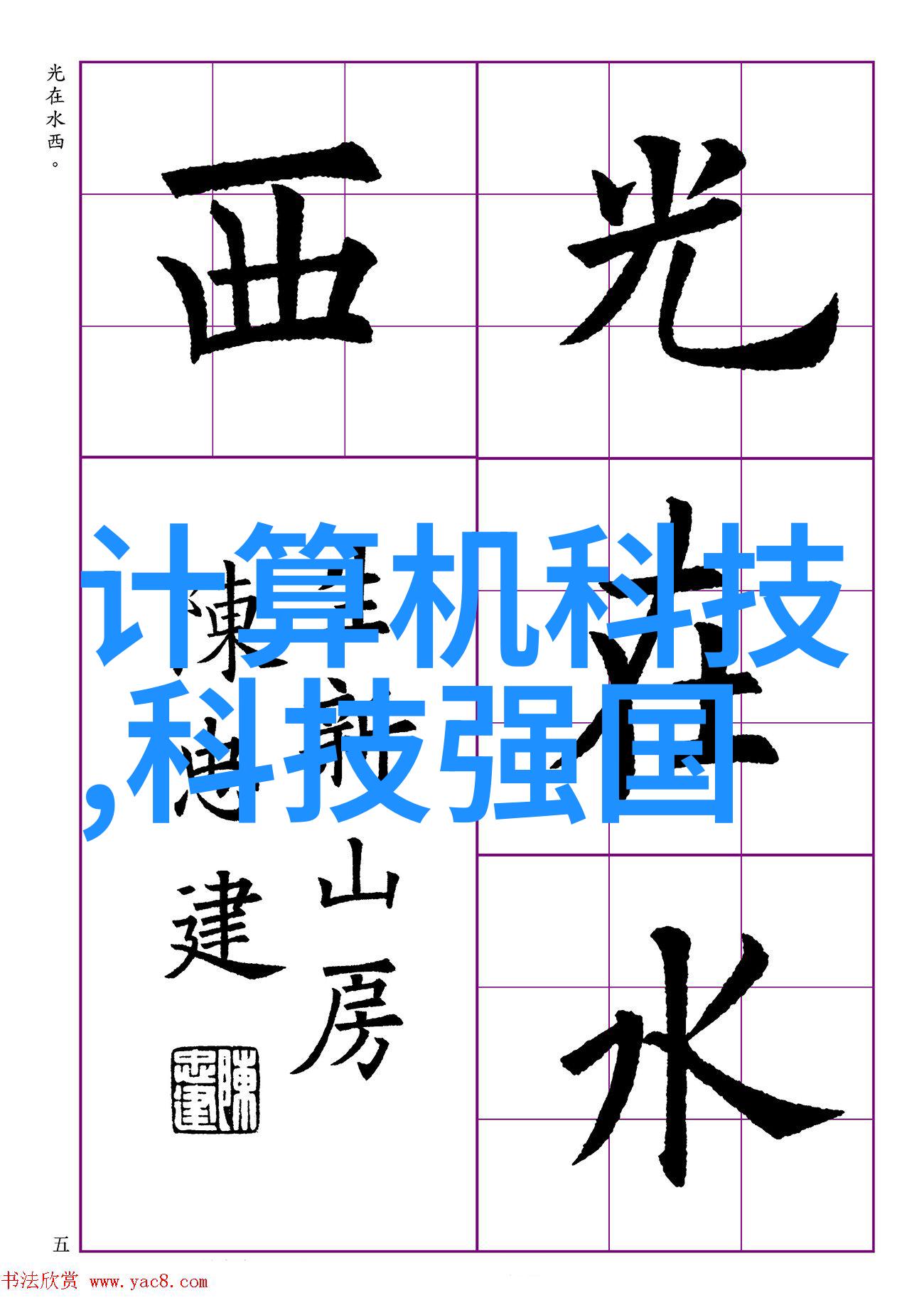 高压智囊团炽热实验室的无形导师