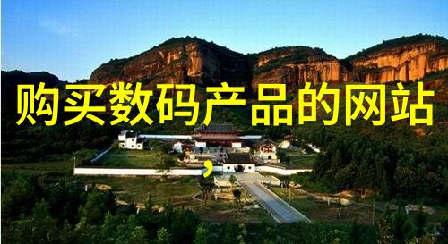 解析净水器水质检测标准确保清洁饮用水的安全与质量
