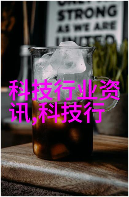 化工生产过程中的精确计量保障安全与效率的关键技术手段