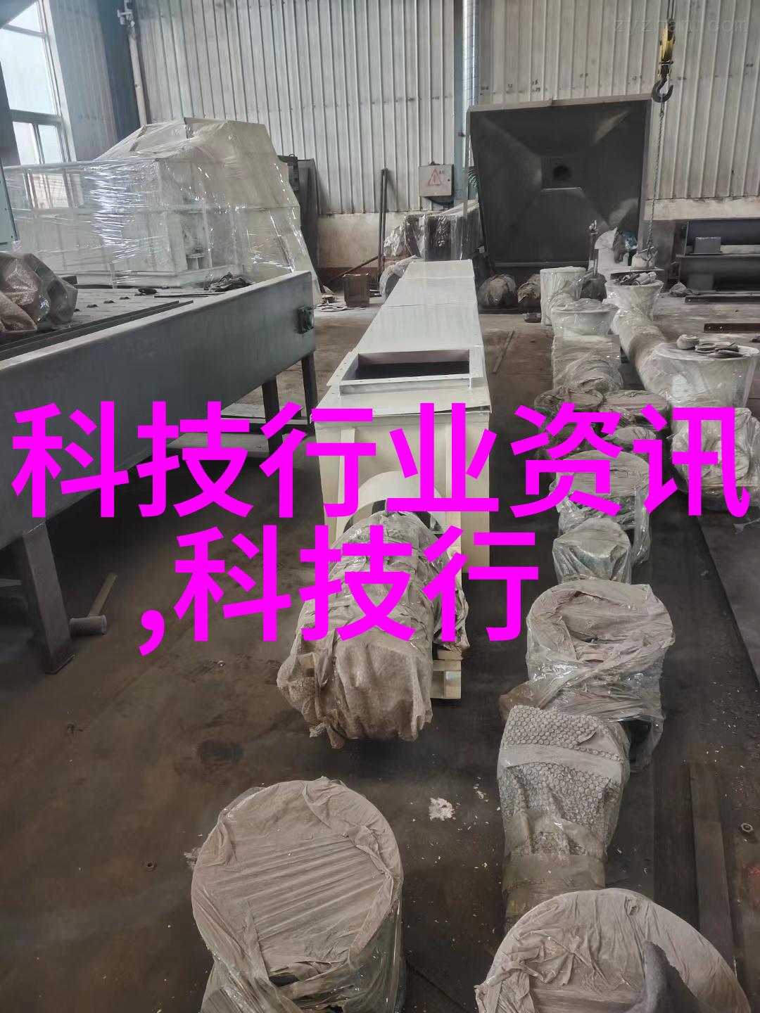 真空机的秘密运行者