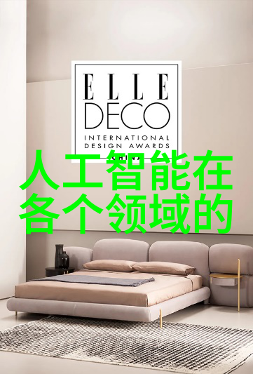 新房装修设计亲手打造温馨家园