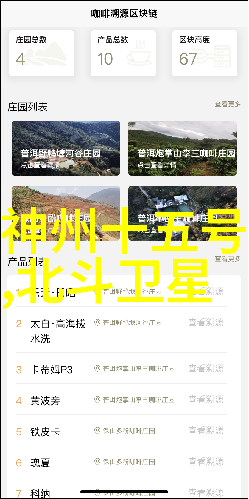 清洁之源小型污水处理系统的奇迹运作