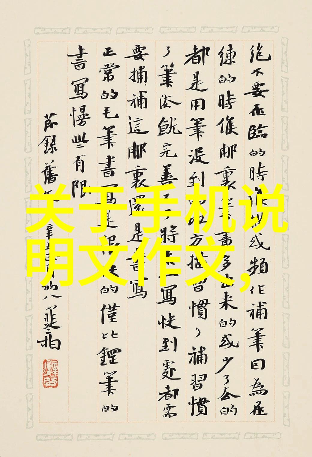 逆转污染之潮深度解析反渗透净水设备的运作原理与应用广泛