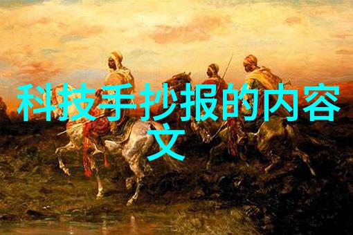 高效分离技术探索化工膜及膜组件的创新应用