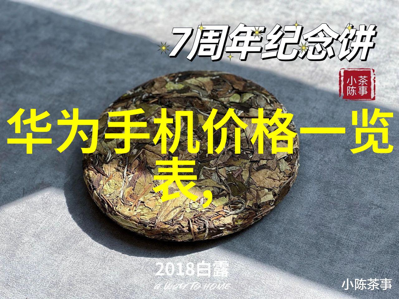 设备代号机甲的灵魂呼唤