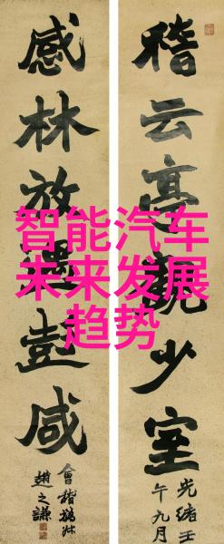 智能居家梦想全屋定制的未来生活