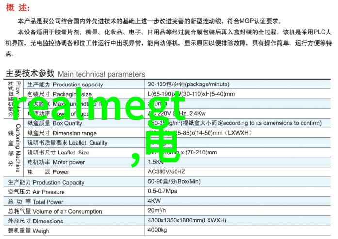生产消毒液的必备设备与技术要点
