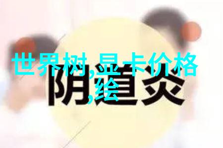 化工贮存设备的安全性研究基于容器设计与操作规范的优化分析