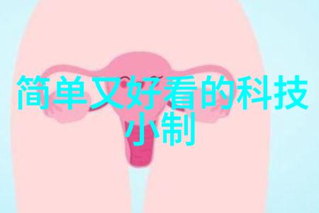 主题我在实验室的高压灭菌锅之旅从选型到使用的小心诀窍