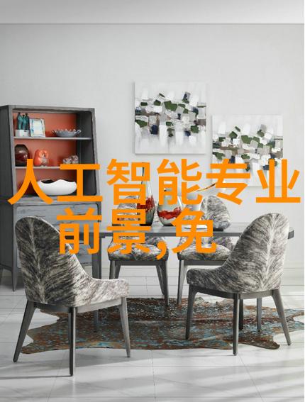 化工制冷设备探索未来科技的冰山一角
