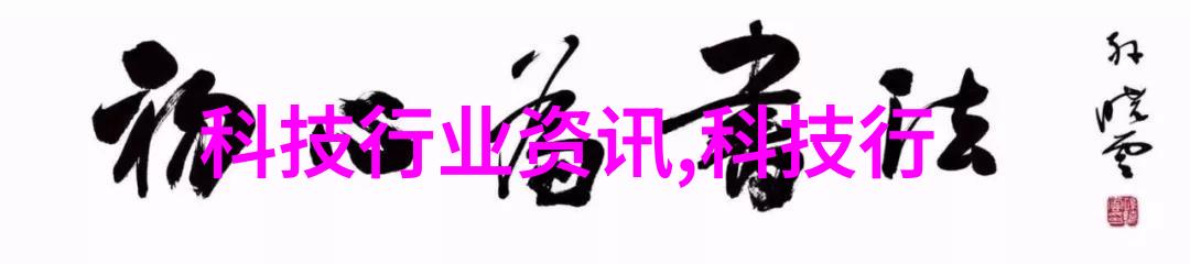 医用消毒灭菌技术确保医疗环境的清洁与安全