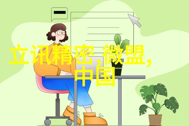二手实验室设备再生利用的智慧选择探索旧有设备的新价值路径