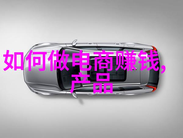 环境保护视角下的绿色化工原料探索