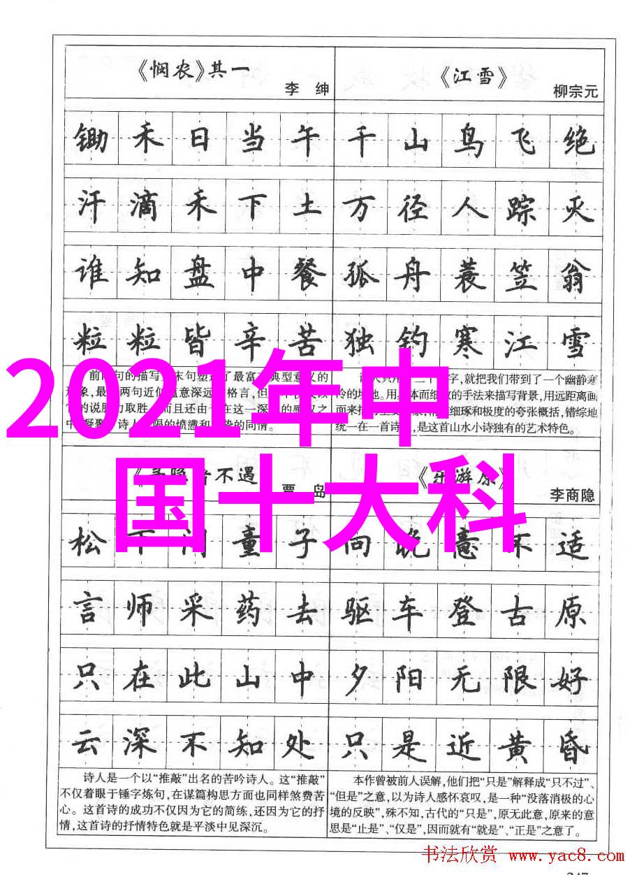 冰霜时空机器
