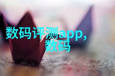 化学制造的精细之作探索精细化学品的奇妙世界