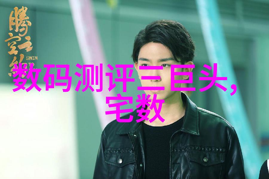 全球首款3nm芯片革新技术性能与能效并进的新纪元