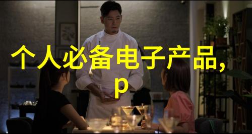 清澈江水下的暗流涌动揭秘一杯水背后的千古之谜