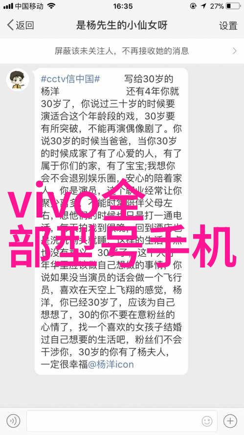 新一代旗舰亮相vivo S12系列手机的科技革新与设计革命