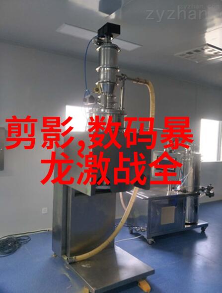 数字化转型中的挑战与机遇提升农产品检验效率方案讨论