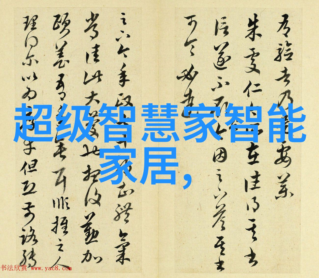 智能装备与系统的崛起未来就业的新蓝图