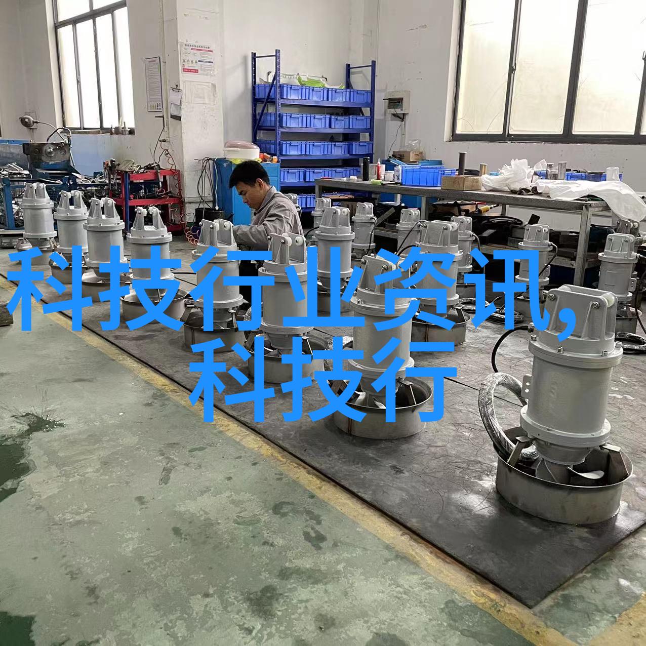 螺旋卸料离心机未知的旋转与沉默