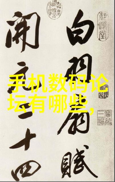 化工设备机械基础第四版深入浅出引领现代化工技术发展
