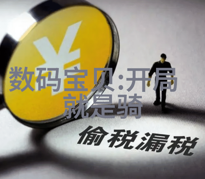 压力测试的精妙揭秘压力仪器的运作原理与应用广泛