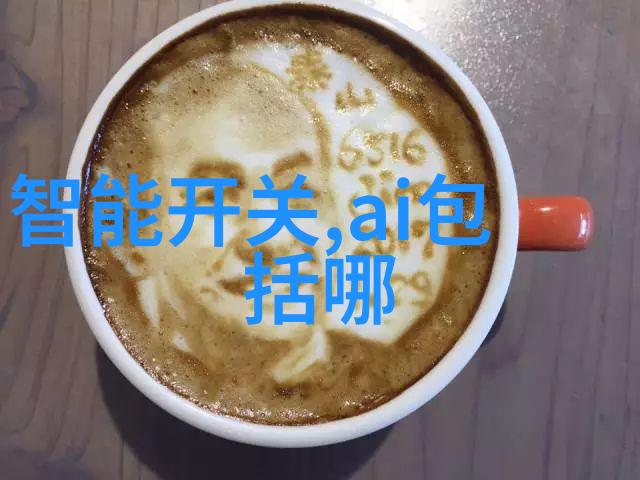 浙江智能装备产业链探索引领未来制造的科技巨头们