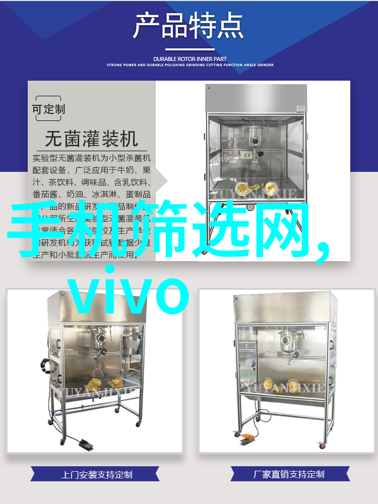 装置的舞台反应的绘卷
