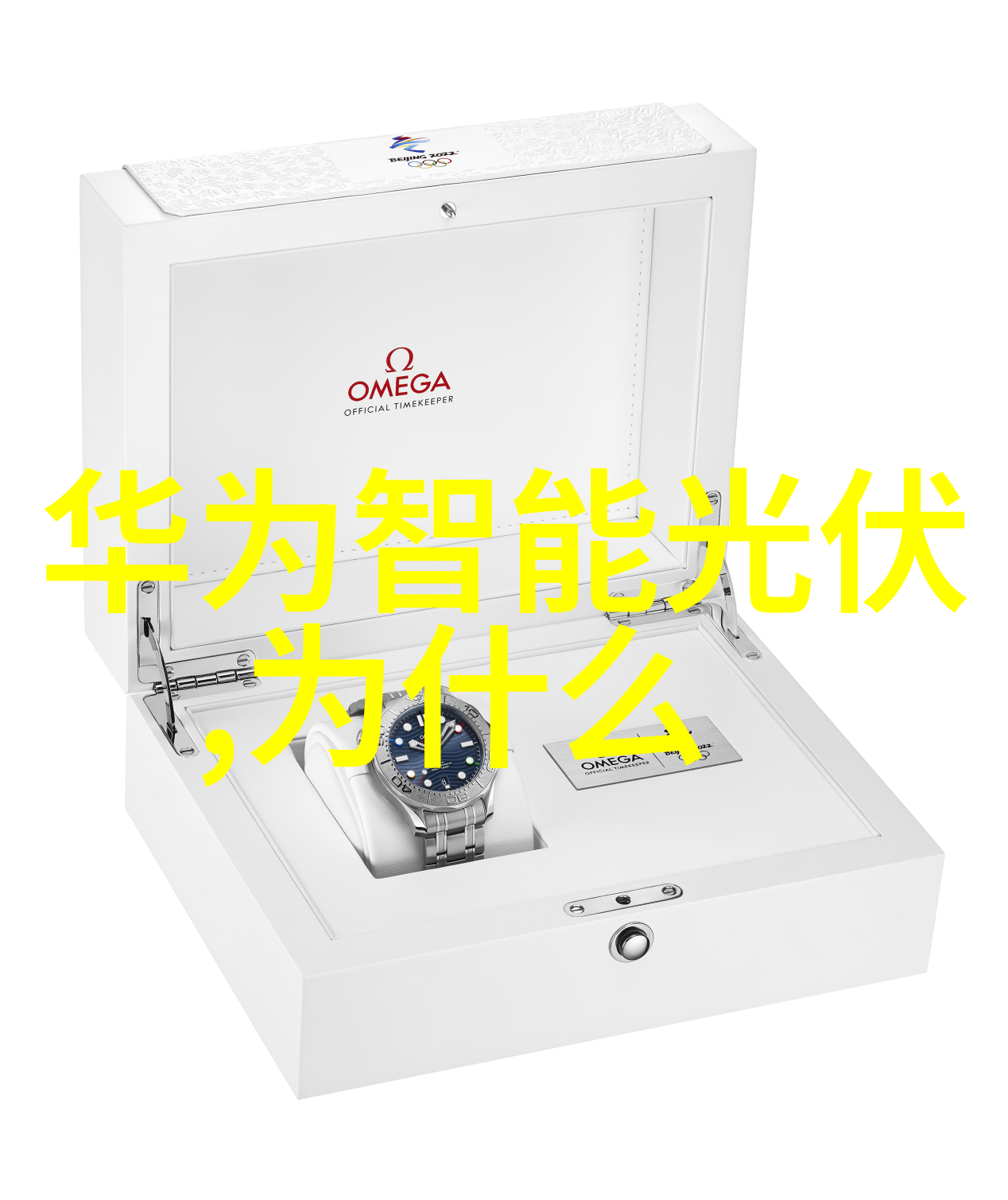 我的制冷设备企业如何让冰箱更环保