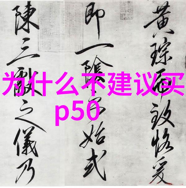 清澈源水处理公司的净化之旅