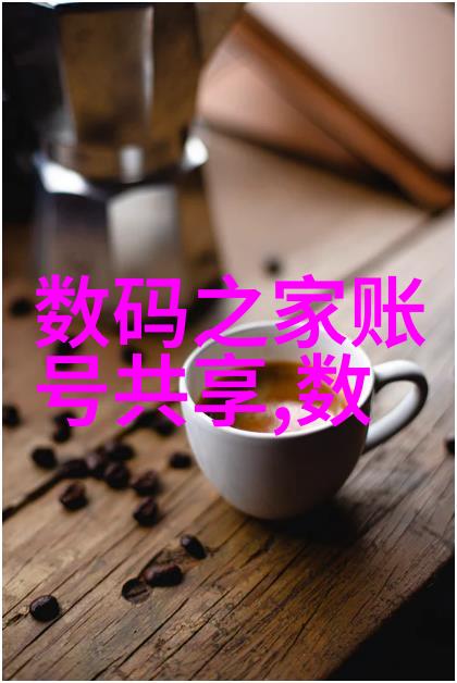 客厅装修样板图解析创意空间的完美布局