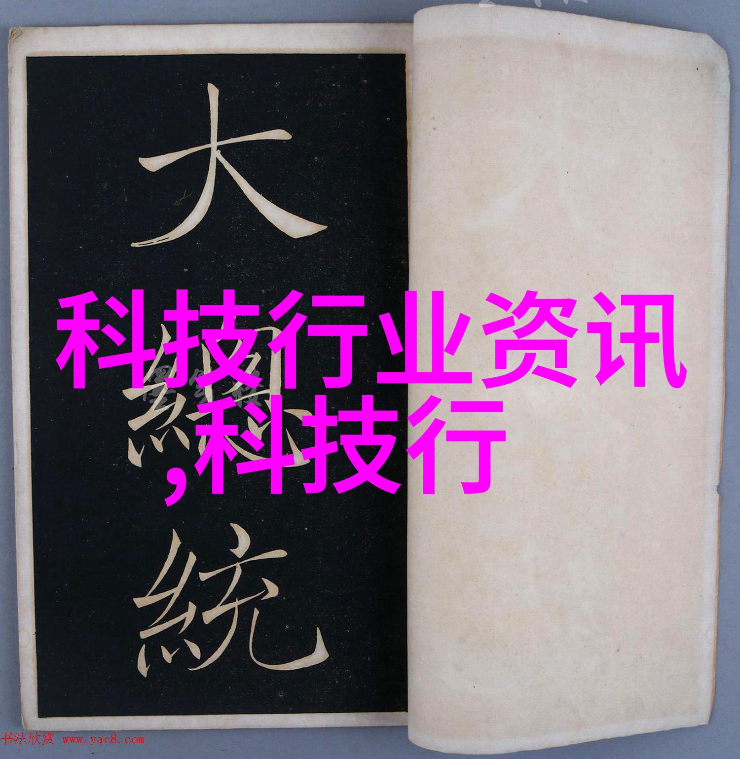 发生装置和反应装置图片我眼中的化学实验室秘密