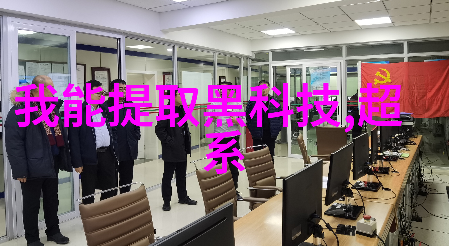 揭秘中国最大的采购网背后的神秘力量与未解之谜