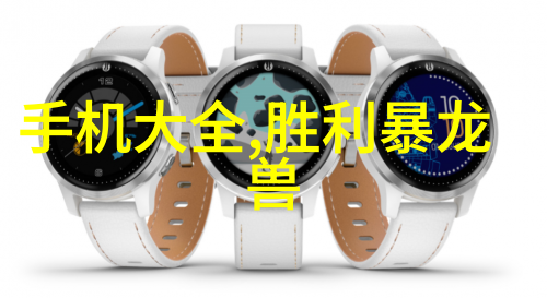 水质分析-揭秘正常水质指标了解饮用水的标准与安全